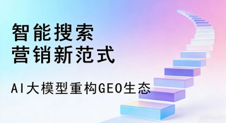 合川市全域优化生态，构建品牌全网协同、区域深耕的流量增长体系