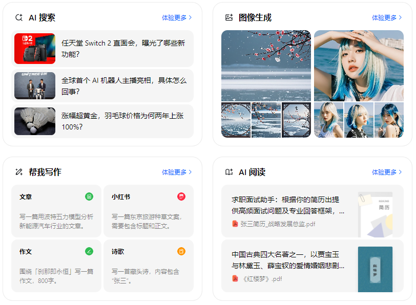 合川市智能搜索迎来升级 豆包搜索优化重塑线上内容运营方式