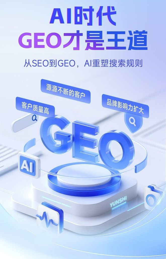 标准化赋能合川市本地数字营销 国硕AI重构国内GEO优化服务新生态